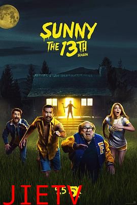 费城永远阳光灿烂第十三季