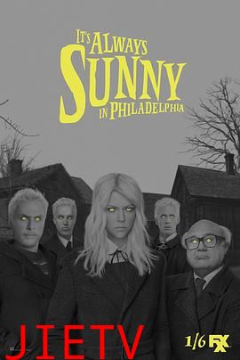 费城永远阳光灿烂第十一季