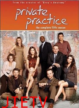 私人诊所第五季