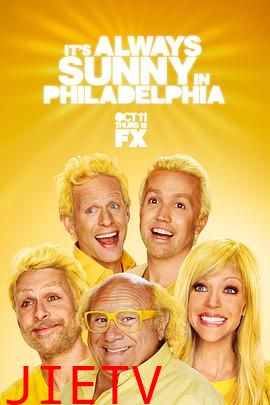 费城永远阳光灿烂第八季