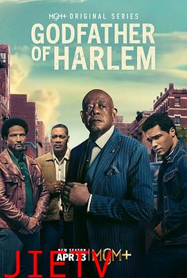 哈林教父第四季