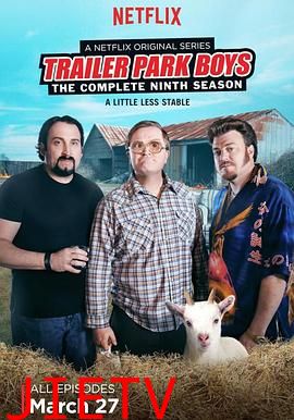 拖车公园男孩第九季
