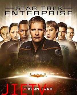 星际旅行:进取号第四季