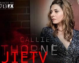 火线救援第七季