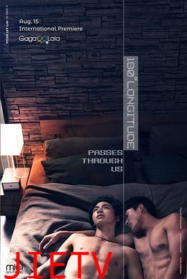 穿过180度经纬线的拥抱