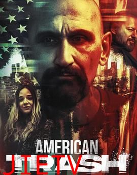 美国垃圾