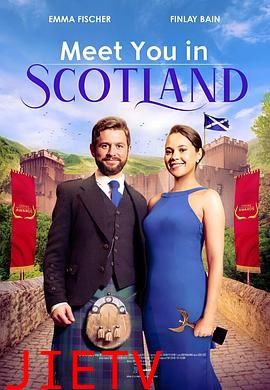 邂逅苏格兰