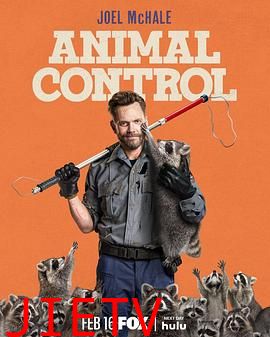 动物管制官第一季