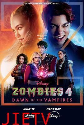 僵尸高校4:吸血鬼黎明