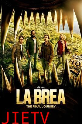 拉布雷亚第三季