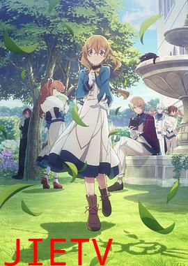 Silent Witch沉默魔女的秘密