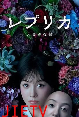 复制体 前妻的复仇