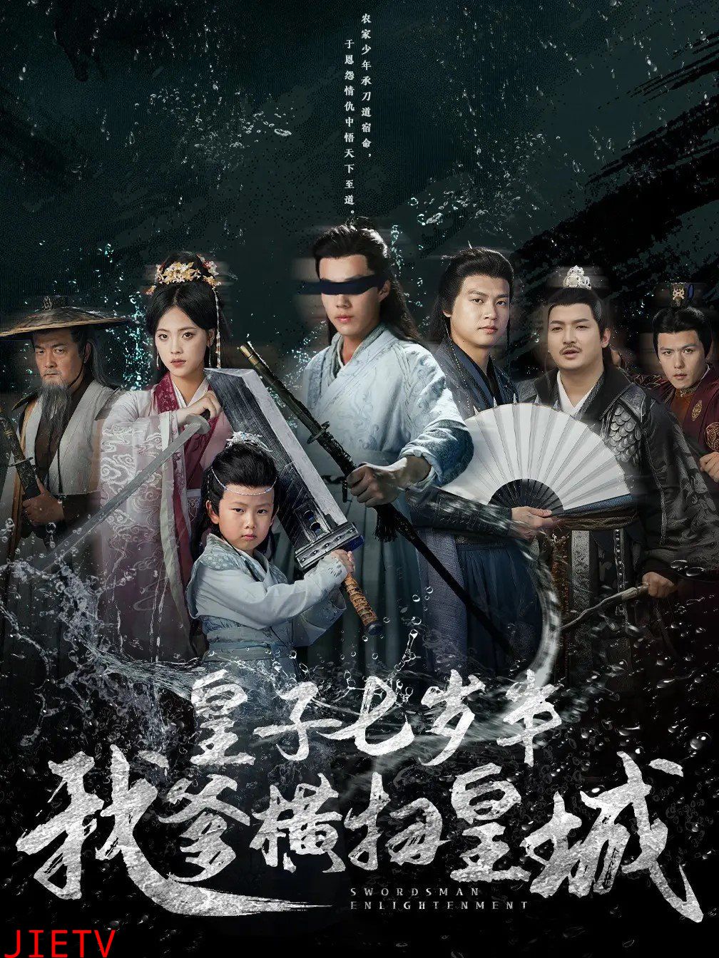 皇子七岁半我爹横扫皇城