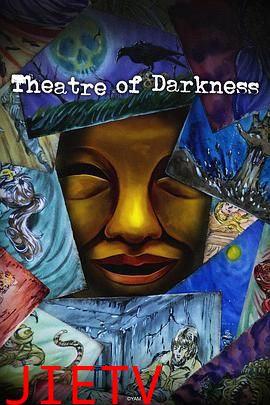 暗芝居 第十五季