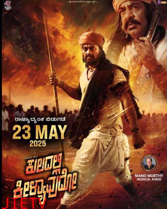 Kuladalli Keelyavudo