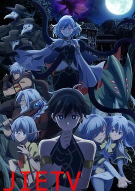 异世界默示录米诺戈拉