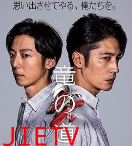 龙道 双面复仇者