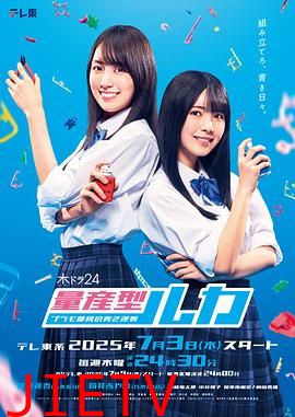 量产型Ruka -模型社员的蔚蓝逆袭-