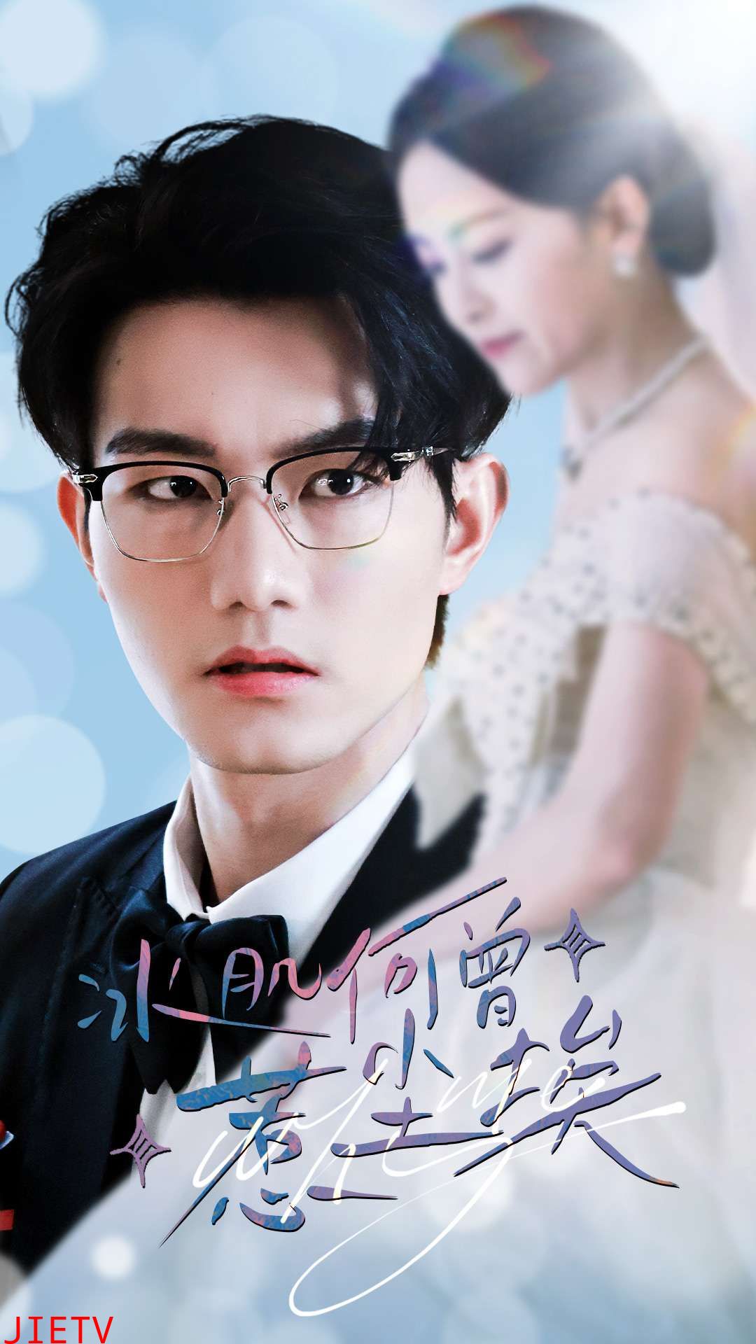 冰肌何曾惹尘埃