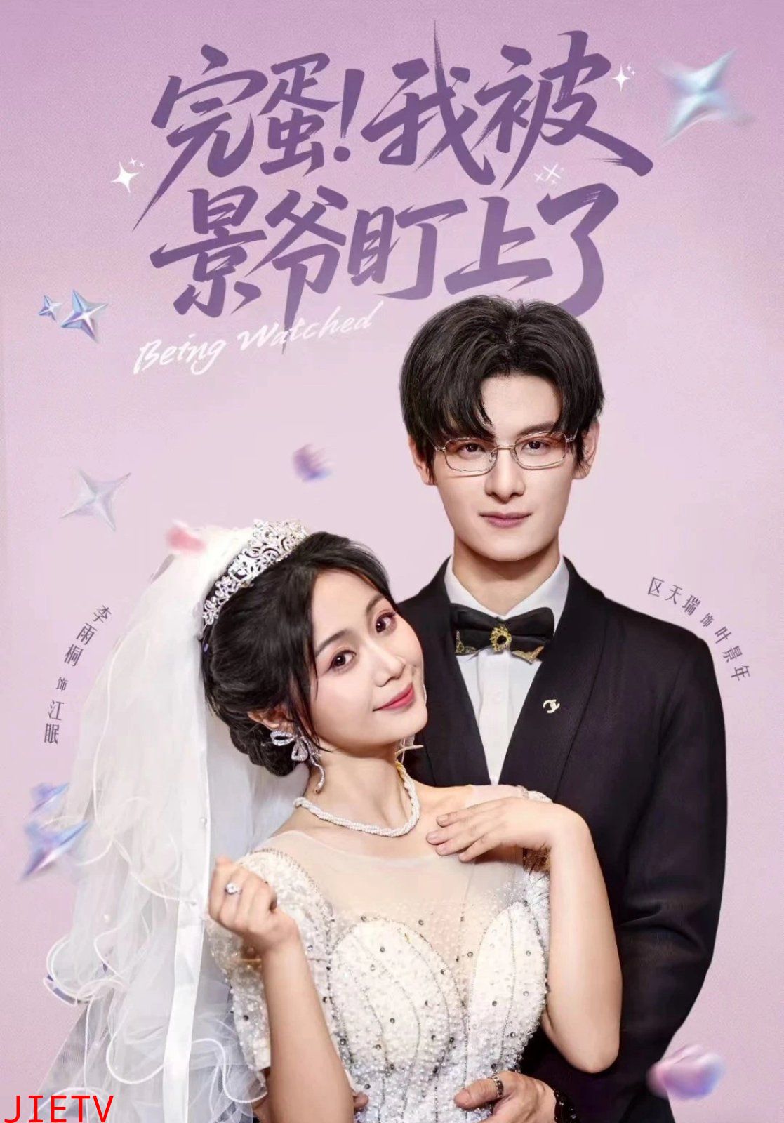 完蛋我被景爷盯上了