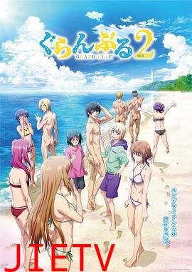 碧蓝之海 第二季