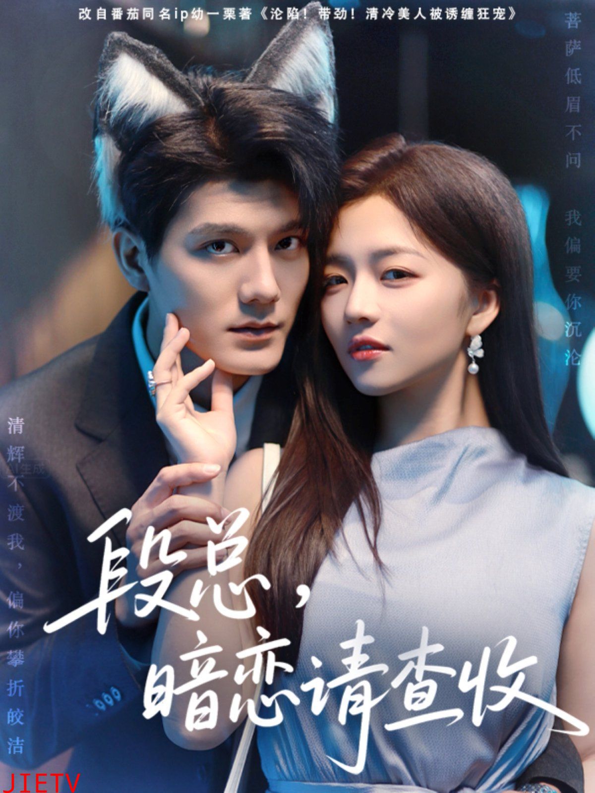 段总暗恋请查收