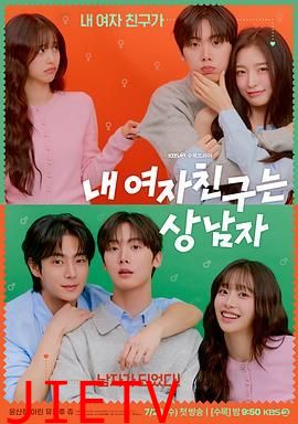 我的女友比我帅