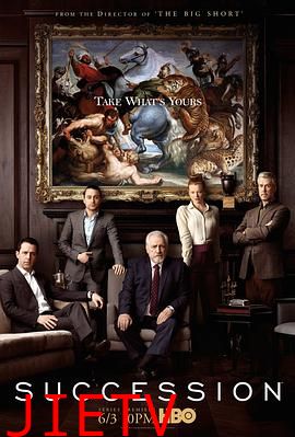 继承之战第一季