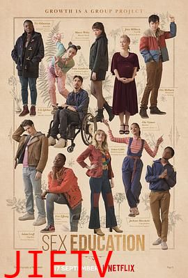 性爱自修室第三季