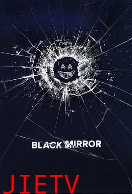 黑镜 第三季