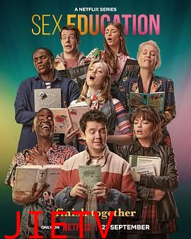 性爱自修室第四季