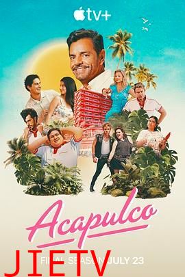 阿卡普高 第四季