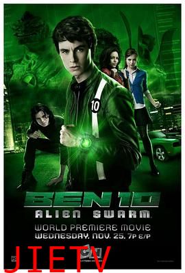 少年骇客:异形群体