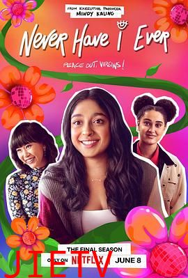 好想做一次第四季