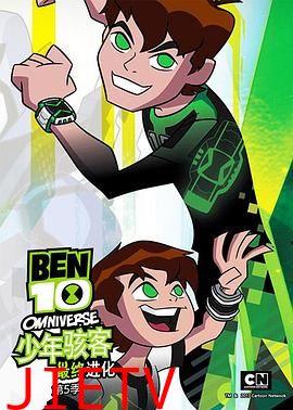 少年骇客:全面进化第五季