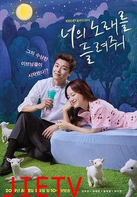 请让我聆听你的歌