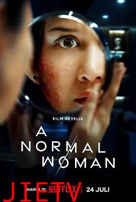 寻常女子的失常狂想