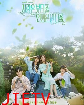 美丽爱情完美人生