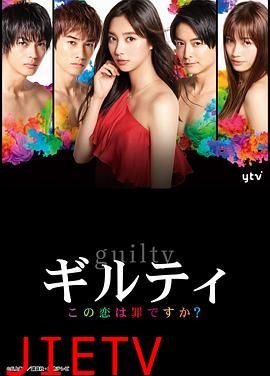 这段恋爱是罪过吗?