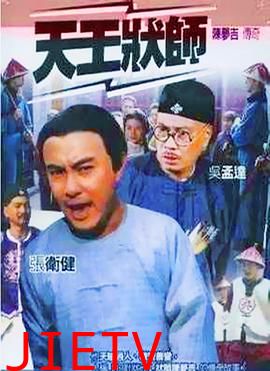 陈梦吉传奇粤语