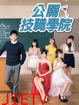 都立水商!~令和~