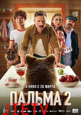 忠犬帕尔玛2