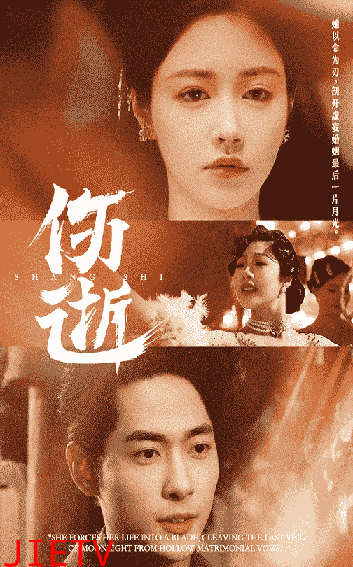 伤逝（短剧版）