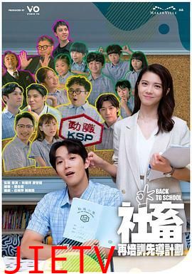 社畜再培训先导计划