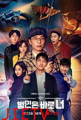 犯人就是你第三季