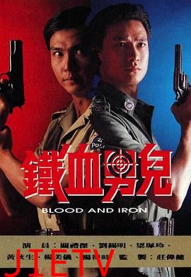 省港大追击粤语