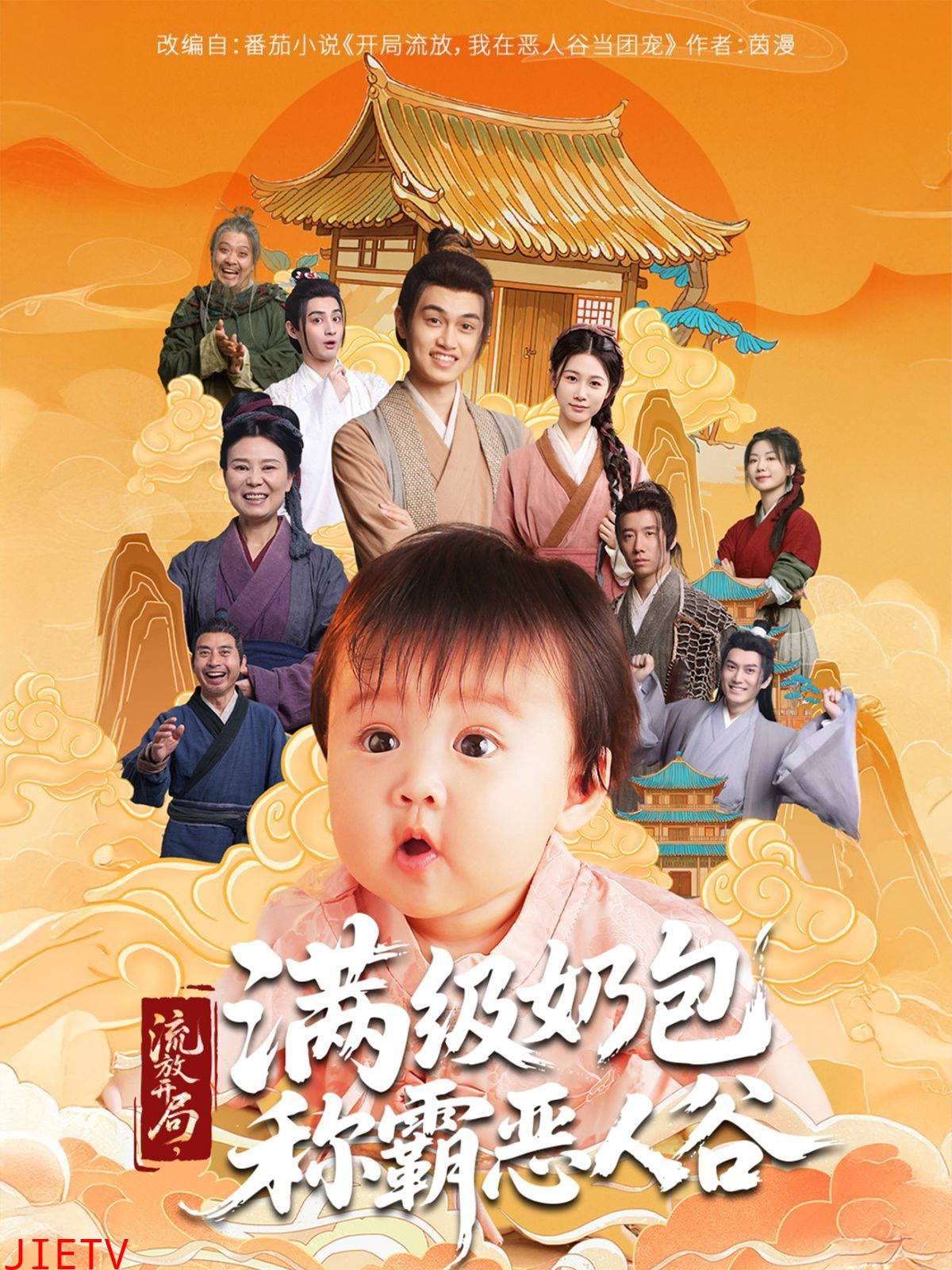 流放开局满级奶包称霸恶人谷