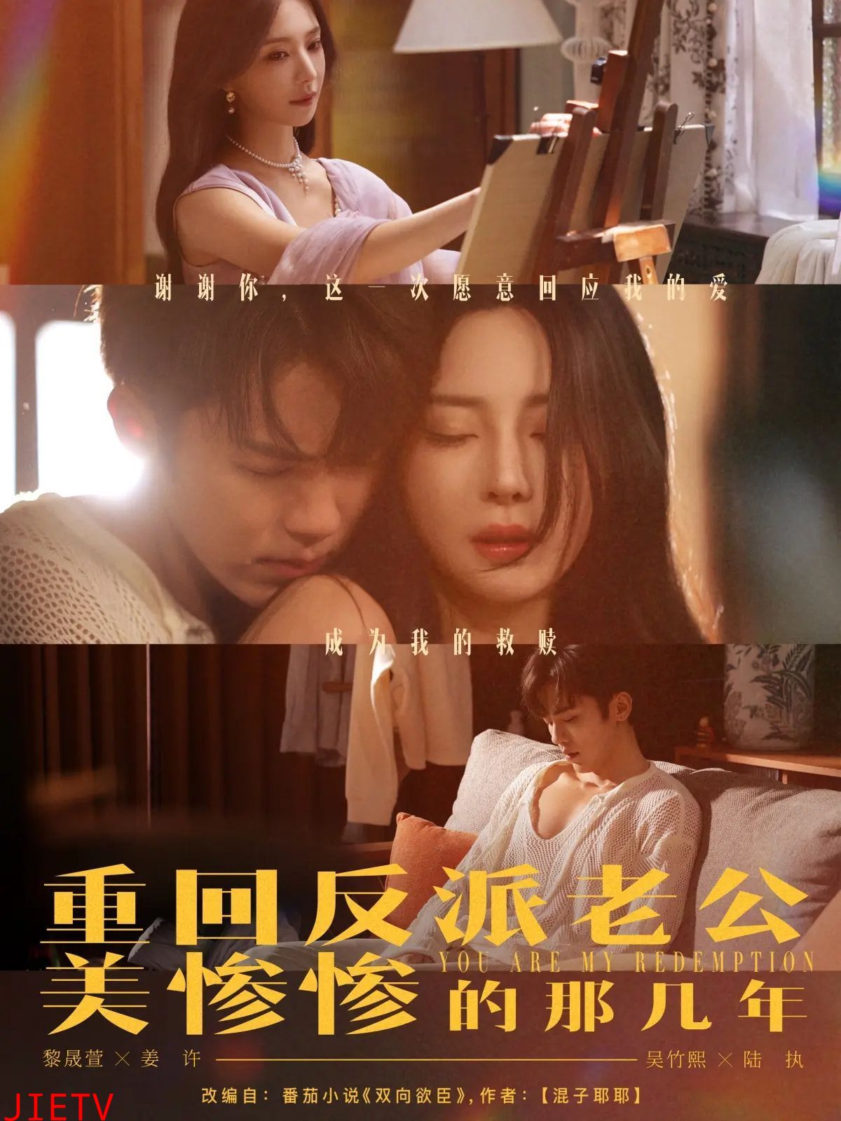 重回反派老公美惨惨的那几年