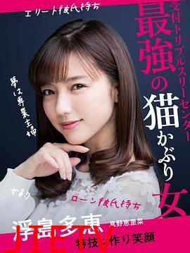 贷款买下了男朋友