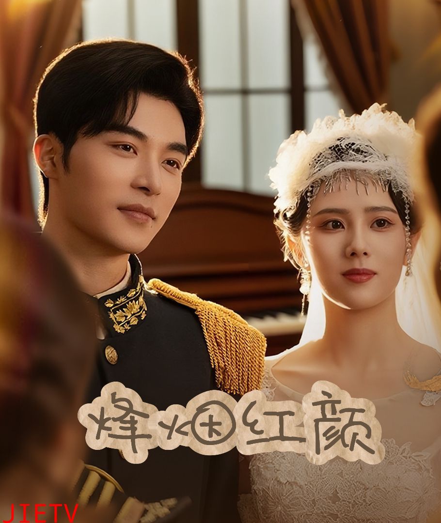 烽烟红颜旗袍(玫瑰与勃朗宁)